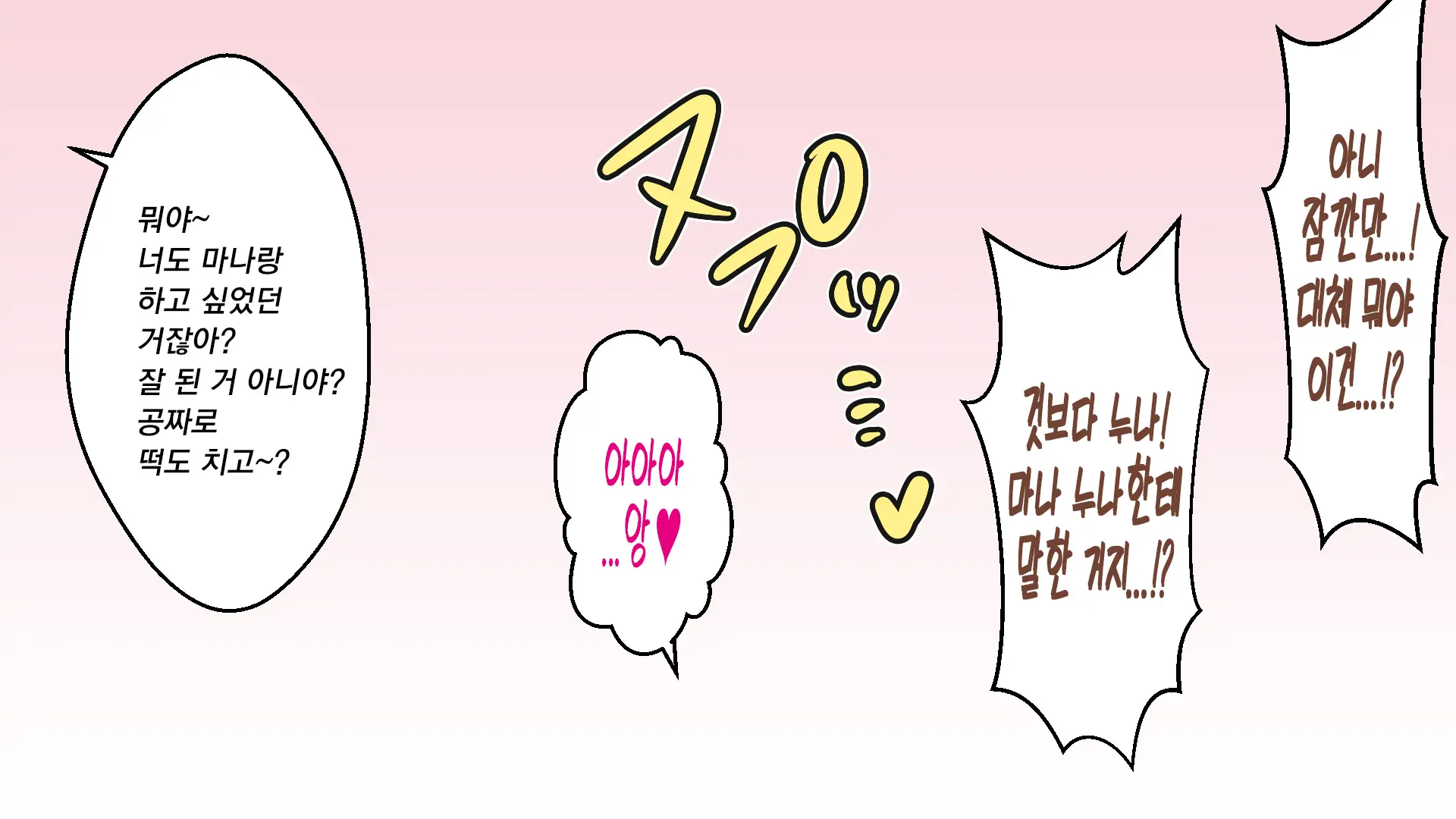 Nee-Chan-Tachi Ni Taberareru!!? | 누나들한테 먹혀버렷!!?